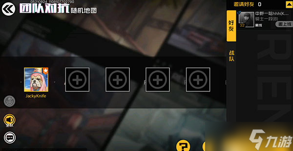王牌戰(zhàn)士如何邀請(qǐng)別人加入戰(zhàn)隊(duì)？王牌戰(zhàn)士?jī)?nèi)容介紹