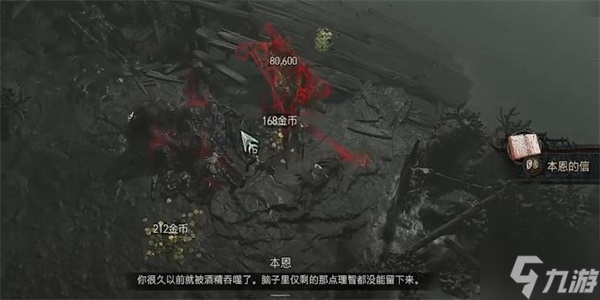暗黑破坏神4苦咸的命运任务攻略