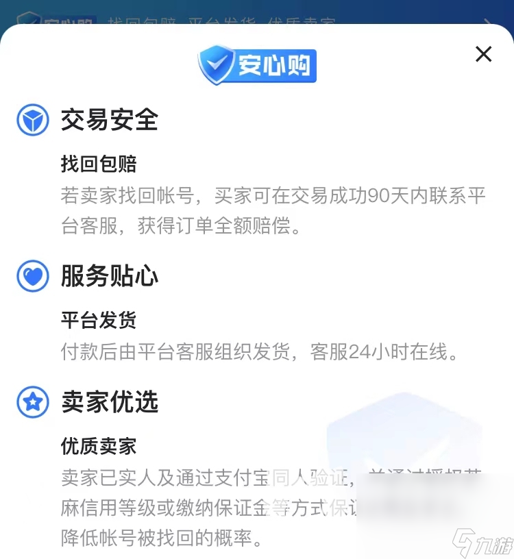 穿越火线手游账号交易平台去哪里 靠谱的cf手游账号交易渠道推荐