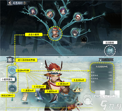 阴阳师友愿同行怎么玩