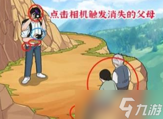 《进击的汉字》隐秘的真相通关攻略