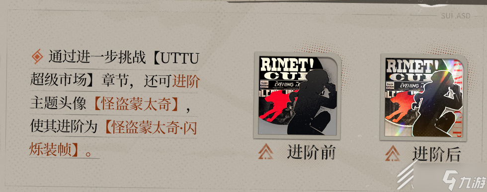 重返未来1999限时季度挑战活动玩法指南