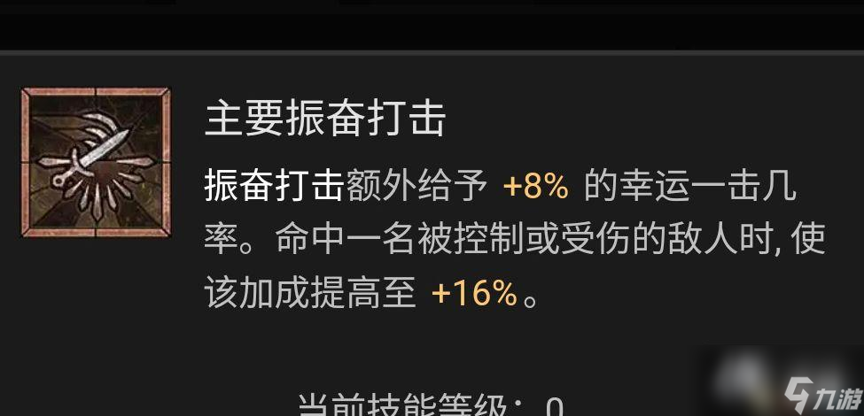 《暗黑破坏神4》游侠技能加点攻略 游侠BD流派推荐解析
