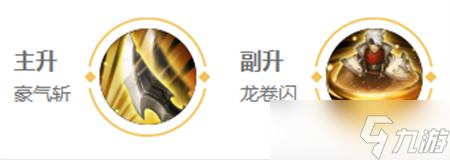 王者荣耀夏侯惇英雄图鉴-皮肤/出装/铭文/技能加点/连招推荐