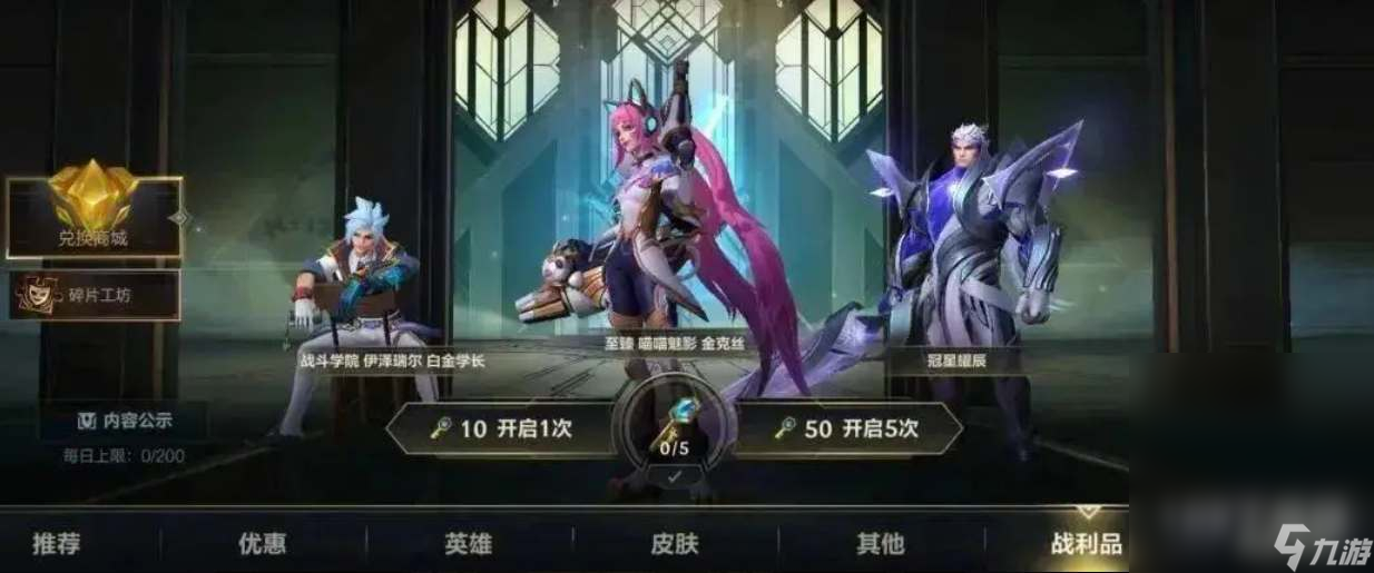英雄联盟手游金克丝至臻皮肤多少钱