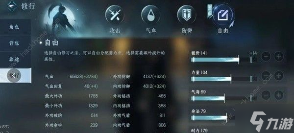 逆水寒手游全职业技能进阶顺序推荐 所有职业技能怎么加点