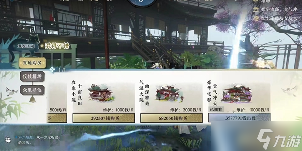 逆水寒手游帮贡怎么获得-帮贡快速获取攻略