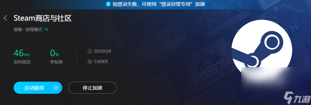 进入steam要加速器吗 steam加速器推荐