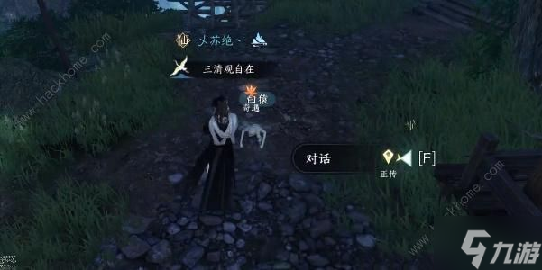 逆水寒手游白猿献图奇遇攻略 白猿献图奇遇任务怎么做