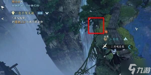 逆水寒手游白猿献图奇遇攻略 白猿献图奇遇任务怎么做