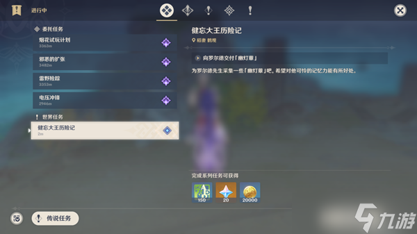 原神健忘大王历险记6个壁画在哪里攻略