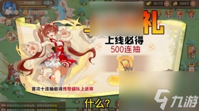 英杰传手游东岳帝庙怎么打