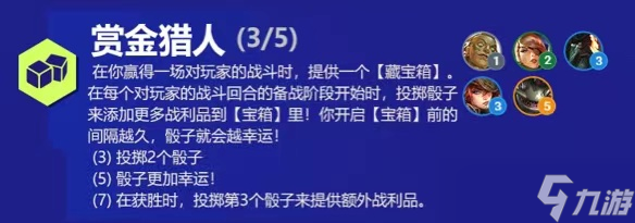 云顶之弈s6塔姆技能属阵容出装羁绊介绍