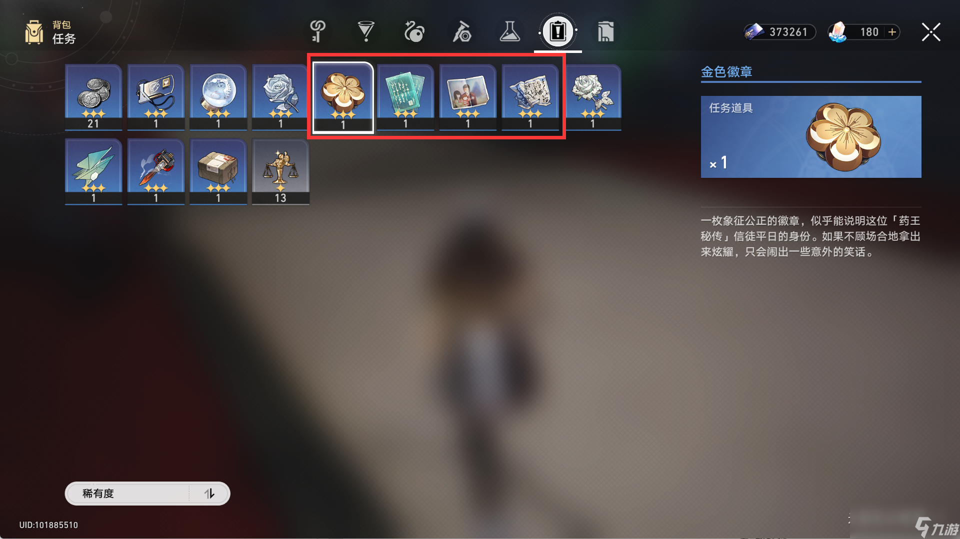 崩坏星穹铁道譬如朝露任务中的绝版任务道具收集一览