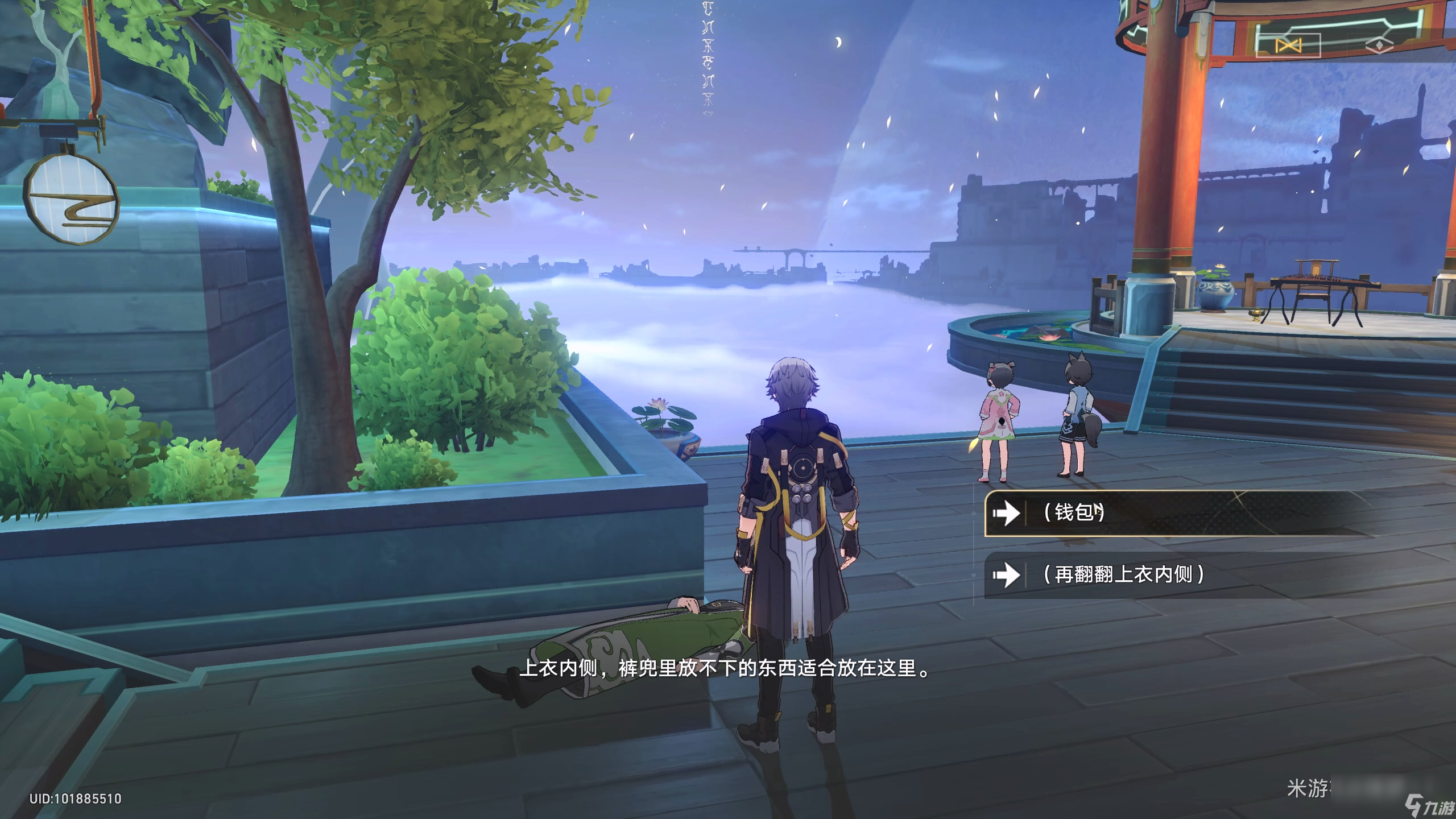 崩坏星穹铁道譬如朝露任务中的绝版任务道具收集一览