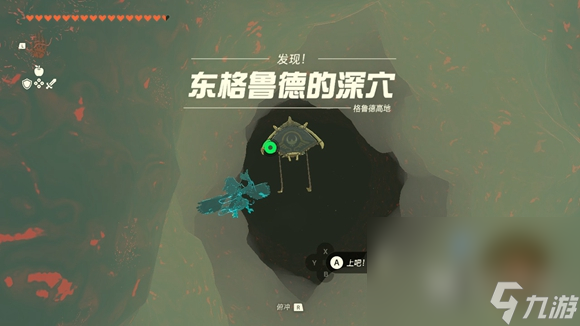 《塞尔达传说王国之泪》西南边延伸线索对应地点详情