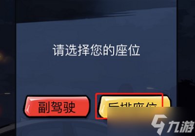 《汉字达人》打车惊魂过关方法分享