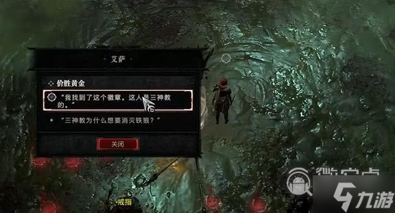 暗黑破坏神4价胜黄金任务做法
