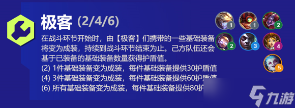 云顶之弈s6金克丝技能属性阵容出装羁绊介绍