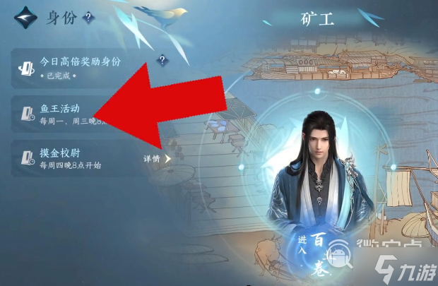 逆水寒手游萌新必看的生活职业攻略一览