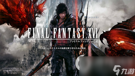 《最终幻想16》全支线任务26怎么过 药剂师与医生攻略