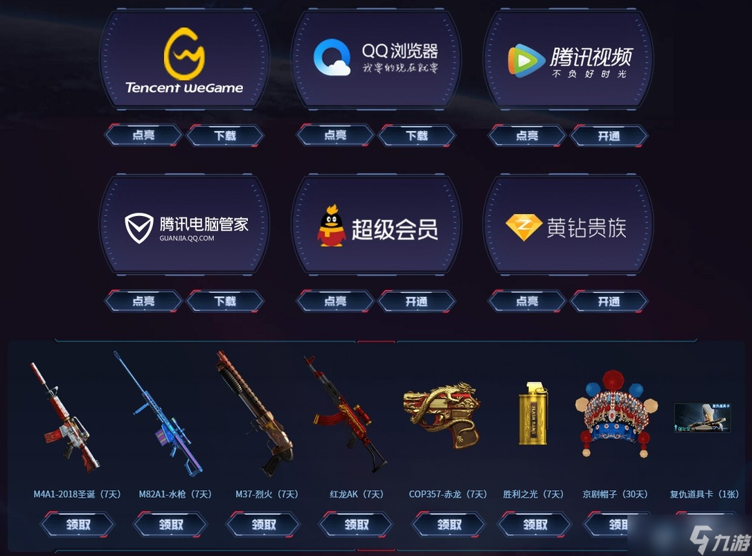 CF全新永久开拓世界活动有什么福利?活动规则及奖励一览