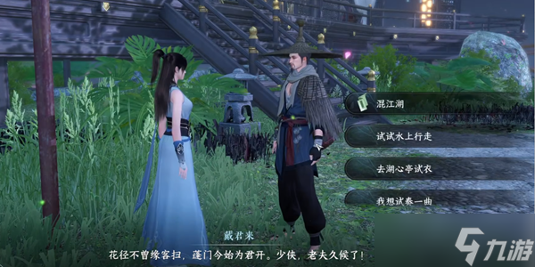 逆水寒手游帮贡怎么获得-帮贡快速获取攻略
