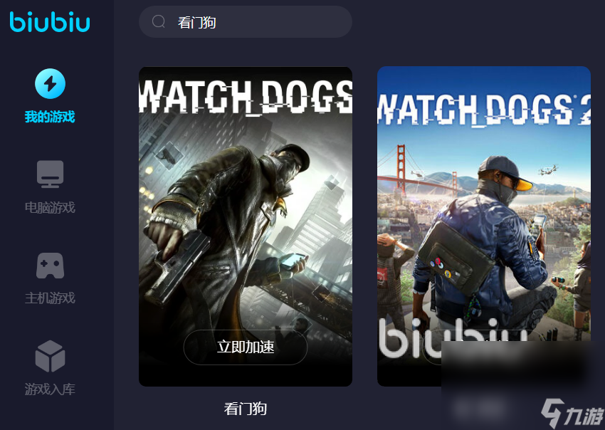 看門狗win10玩一會閃退怎么辦 靠譜的看門狗加速器下載鏈接分享