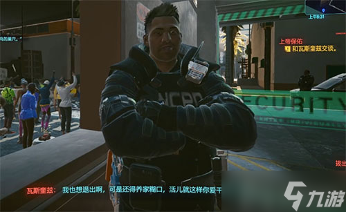 赛博朋克2077罪与罚怎么选