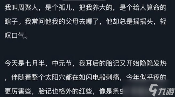 犯罪大师南迦巴瓦的传说答案介绍