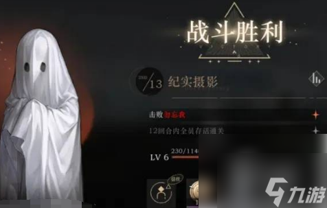 重返未来1999怎么打败勿忘我 厄险2-13勿忘我通关攻略
