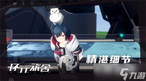 《环行旅舍》2-x通关攻略 《环行旅舍》2-x怎么通关