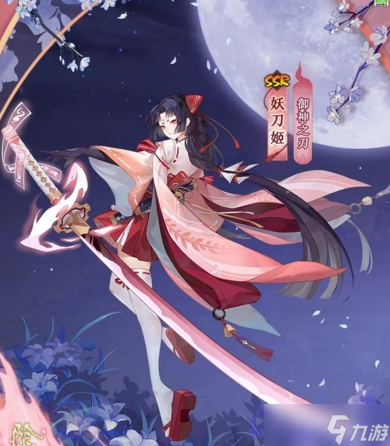 陰陽師妖刀姬御神之刃皮膚介紹