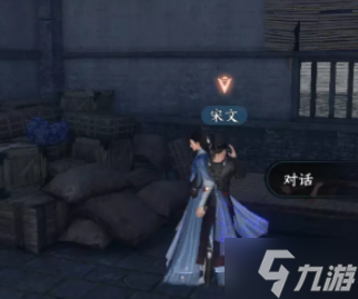 《逆水寒手游》巴图疑案奇遇任务方法