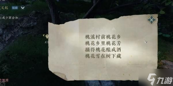 逆水寒手游白猿献图奇遇攻略 白猿献图奇遇任务怎么做