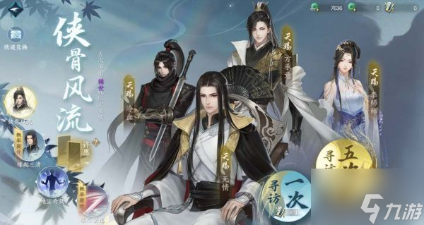 逆水寒手游群侠阵容搭配 具体一览