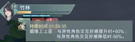 江湖悠悠姻缘签怎么抽 江湖悠悠姻缘签使用技巧