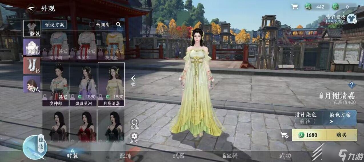 逆水寒手游女性绑玉时装说明