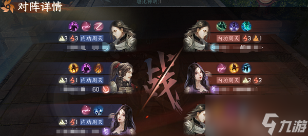 逆水寒手游公平论武攻略
