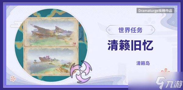 原神健忘大王历险记任务完成方法
