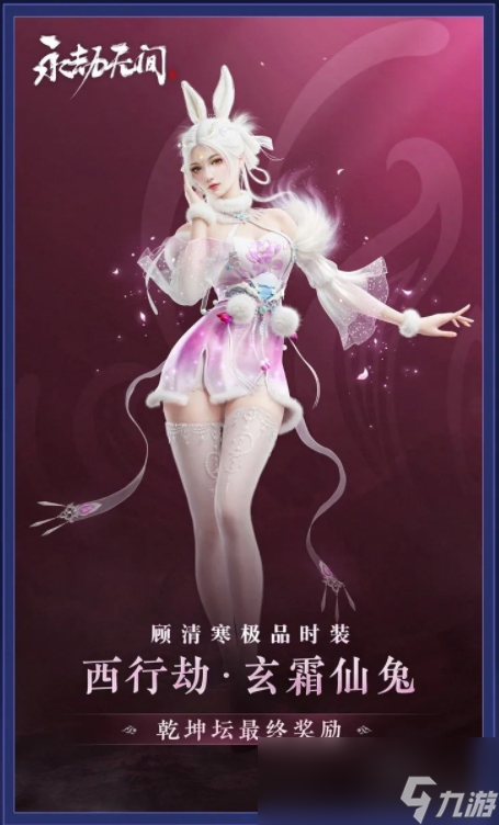 永劫无间乾坤坛怎么开