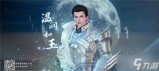 逆水寒手游男生捏脸数据代码一览