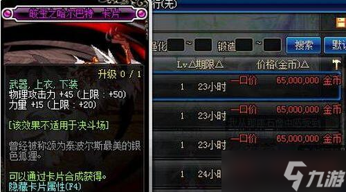 dnf95剑影怎么附魔