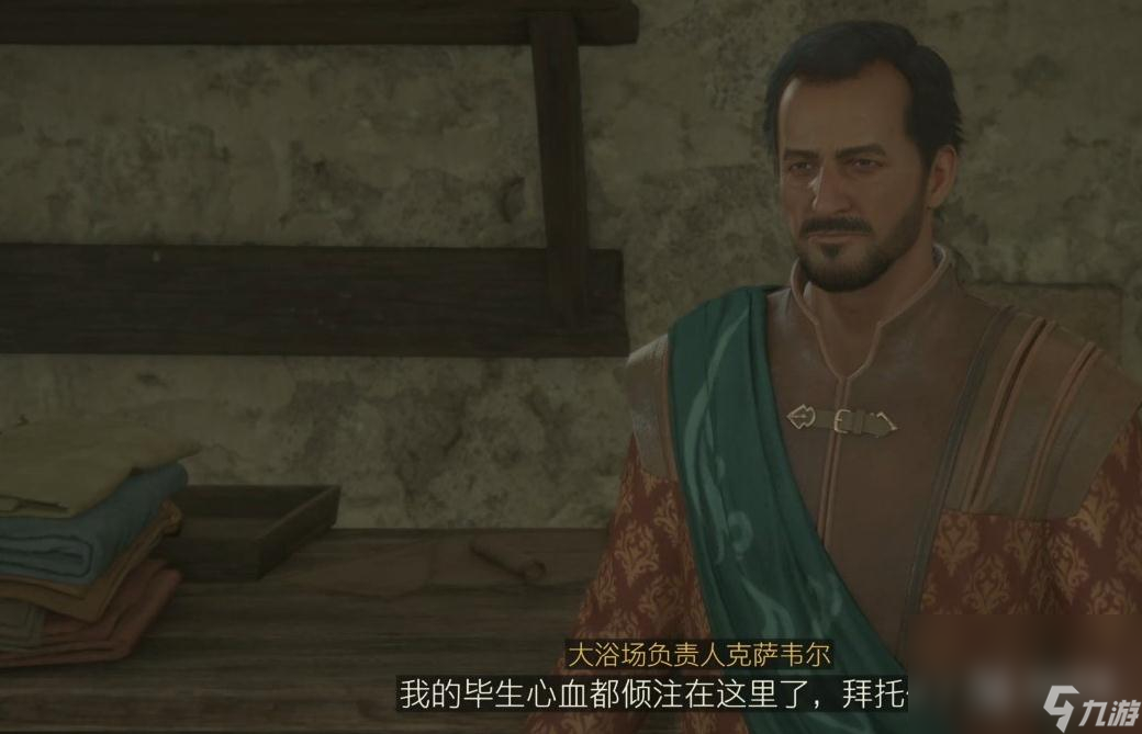 FF16足以让水沸腾的火热家伙委托任务攻略