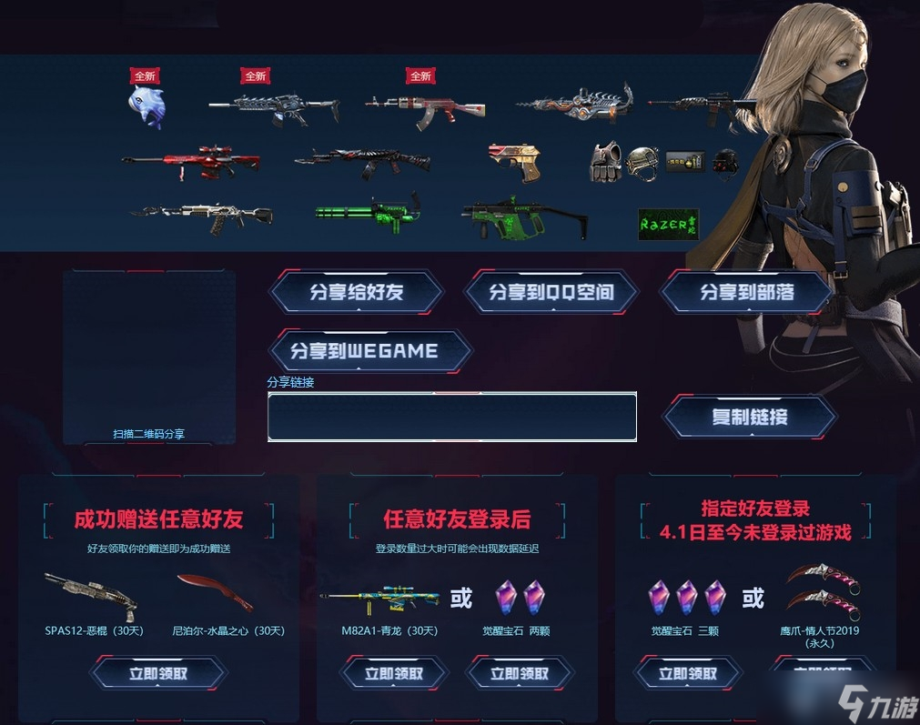 CF全新永久开拓世界活动有什么福利?活动规则及奖励一览