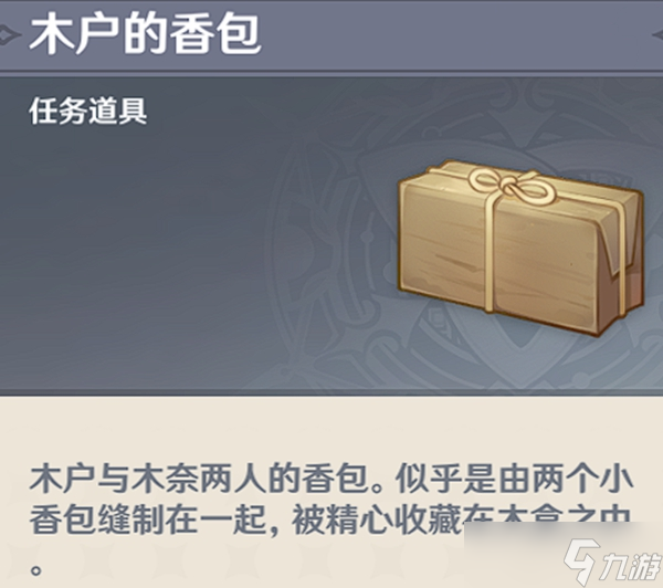 原神木奈和木户的委托任务完成方法