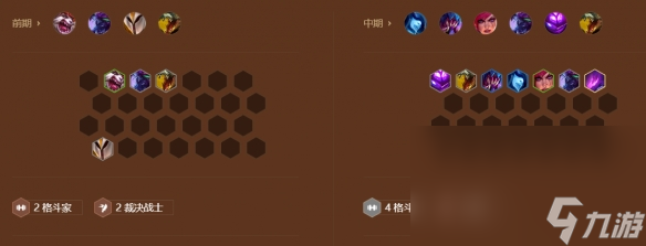 《金铲铲之战》格斗虚空雷克塞怎么玩详情