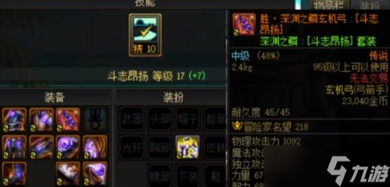 dnf旅人徽章怎么选择 旅人徽章属性选择推荐[多图]