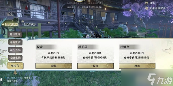 逆水寒手游帮贡怎么获得-帮贡快速获取攻略