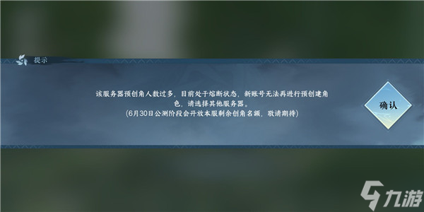 逆水寒手游服務(wù)器熔斷怎么修復 逆水寒手游服務(wù)器熔斷解決方法